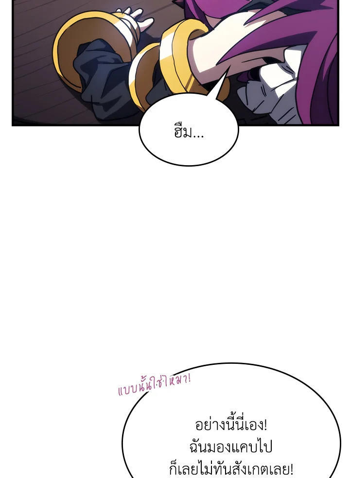 Mr Devourer Please Act Like a Final Boss ตอนที่ 26 9