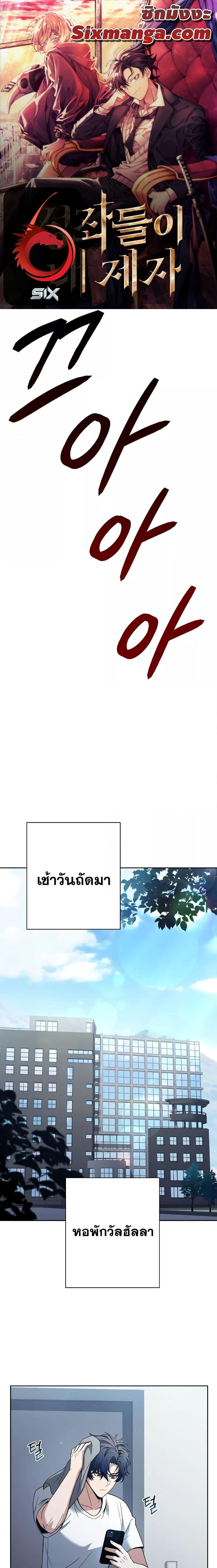 The Constellations Are My Disciples ตอนที่ 61 1