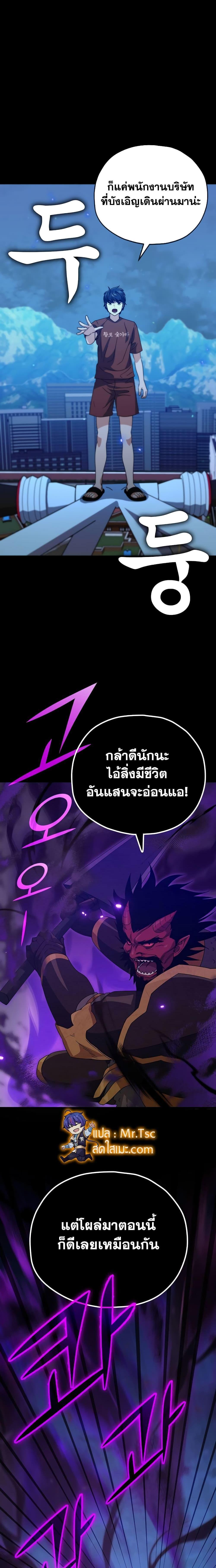 My Dad Is Too Strong ตอนที่ 142 10