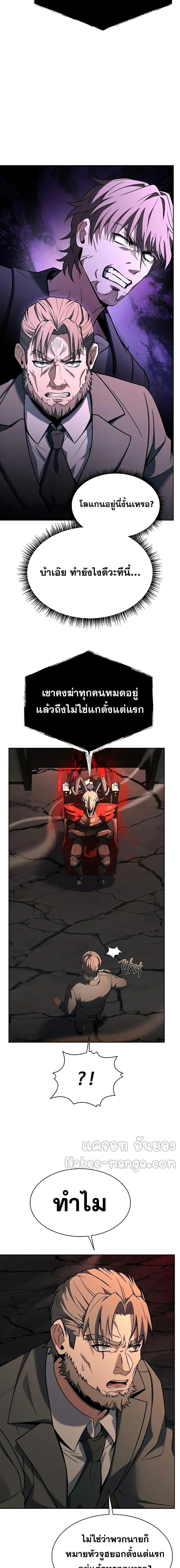 The Constellations Are My Disciples ตอนที่ 61 10