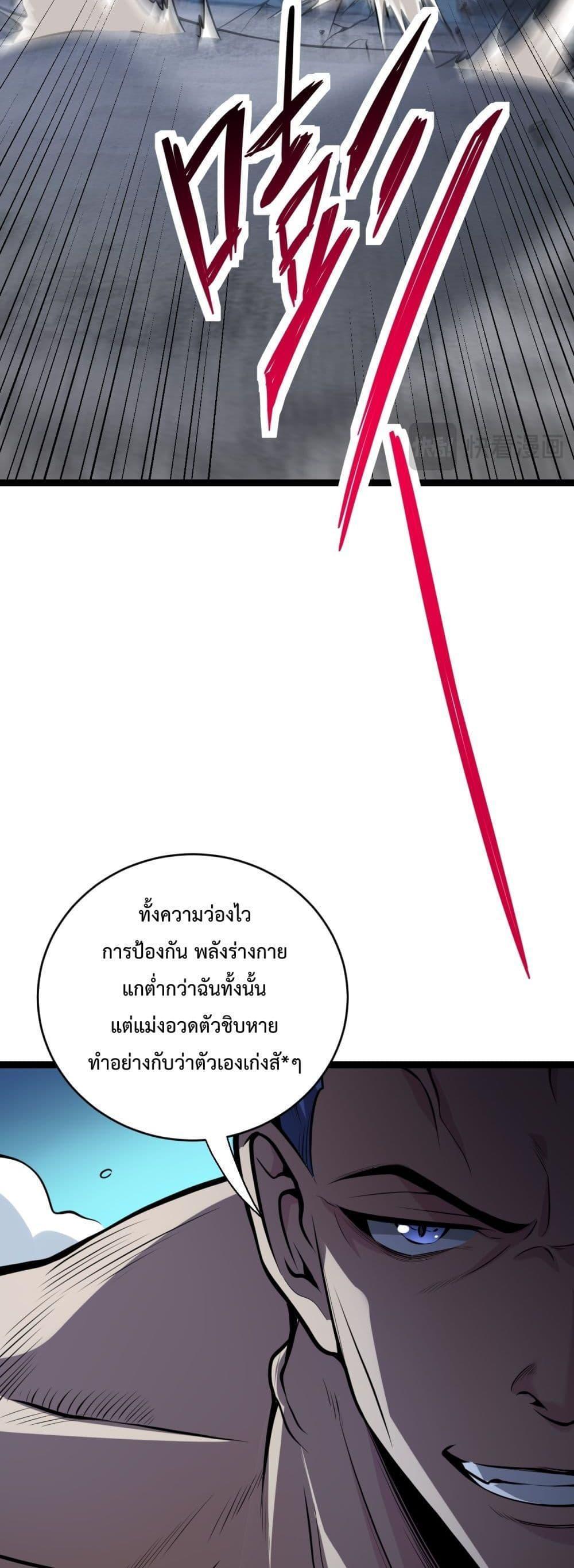Doomsday for all Me! Virus Monarch ตอนที่ 10 10