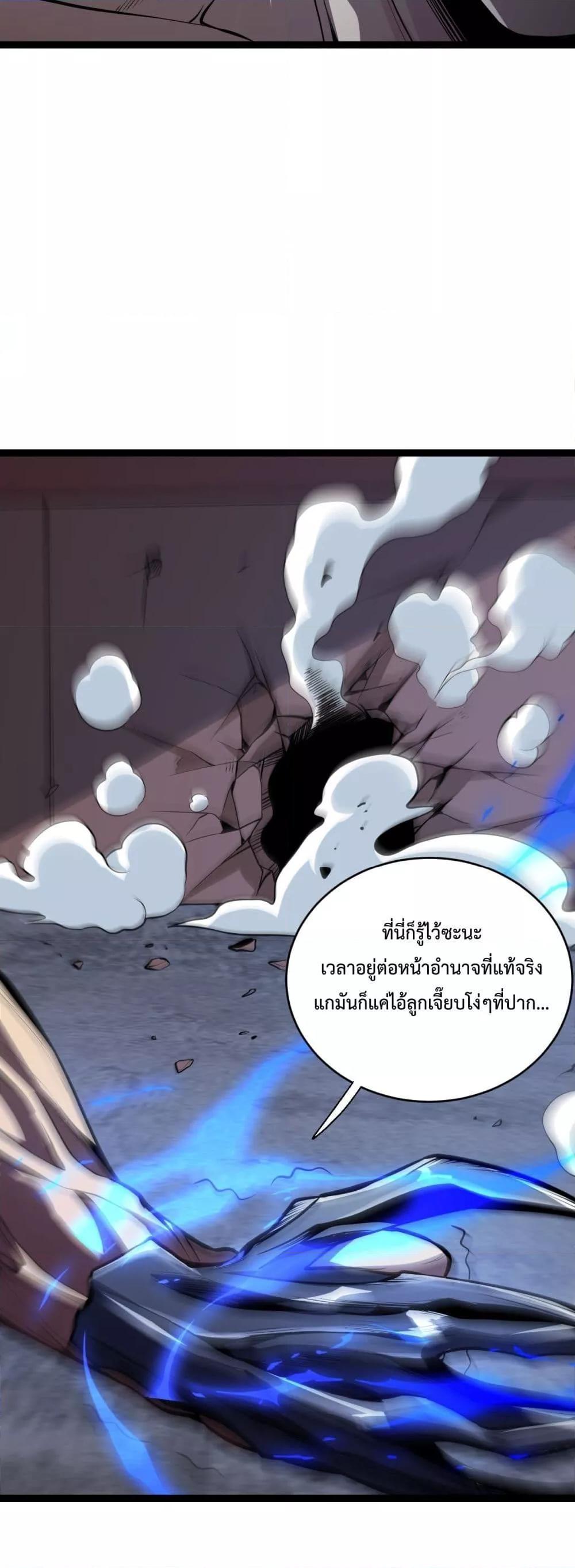Doomsday for all Me! Virus Monarch ตอนที่ 10 11