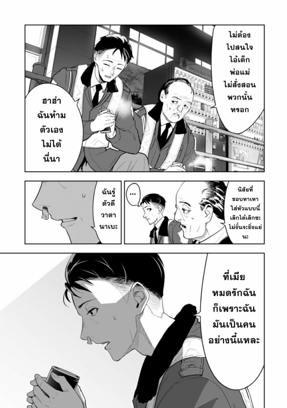 LOSTEND ตอนที่ 1 11