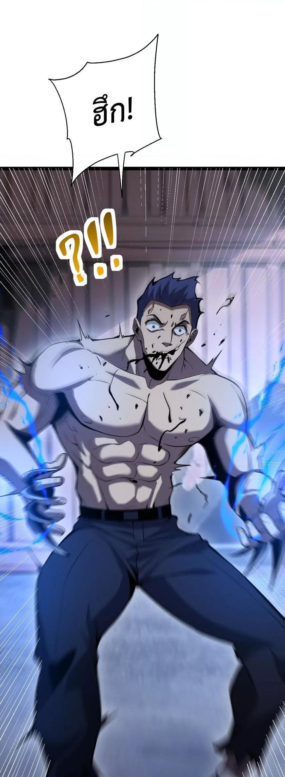 Doomsday for all Me! Virus Monarch ตอนที่ 10 12