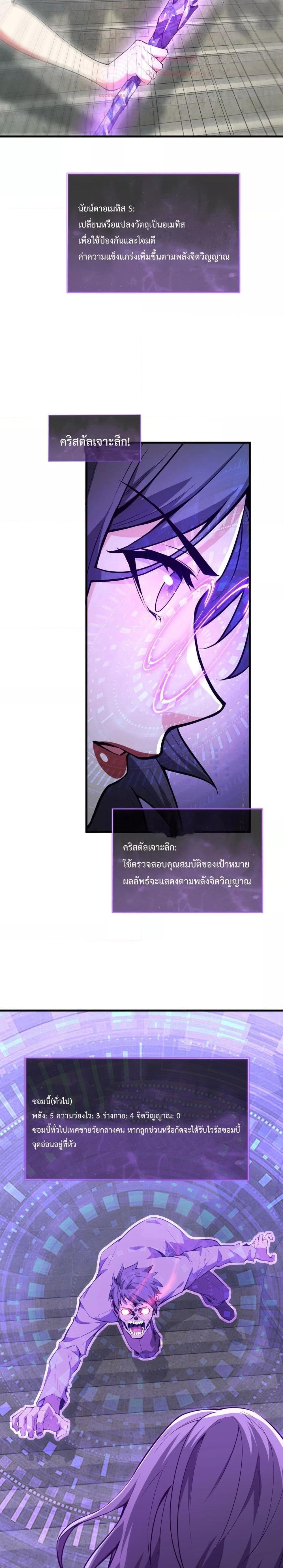 Doomsday for all Me! Virus Monarch ตอนที่ 11 12