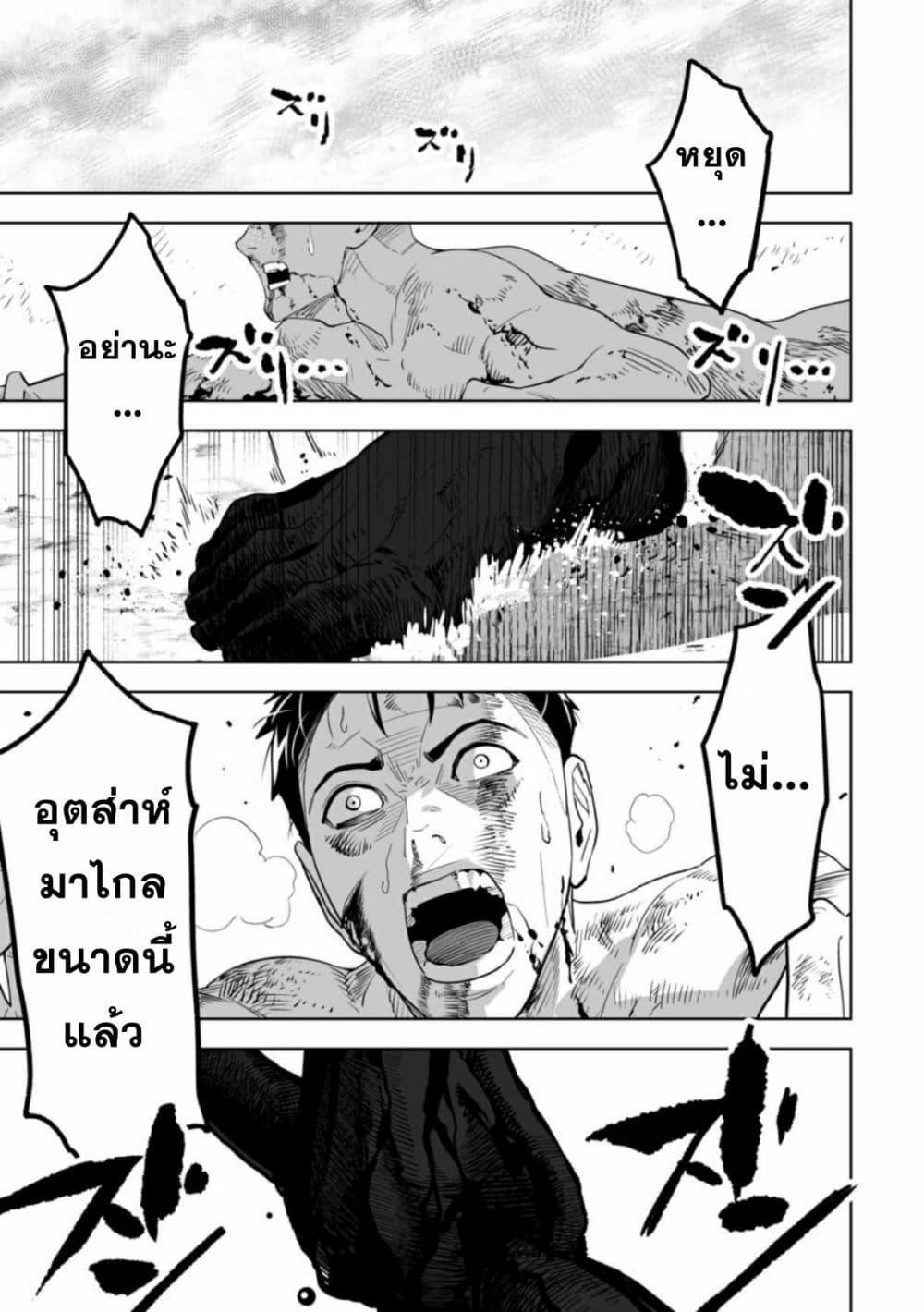 LOSTEND ตอนที่ 1 1