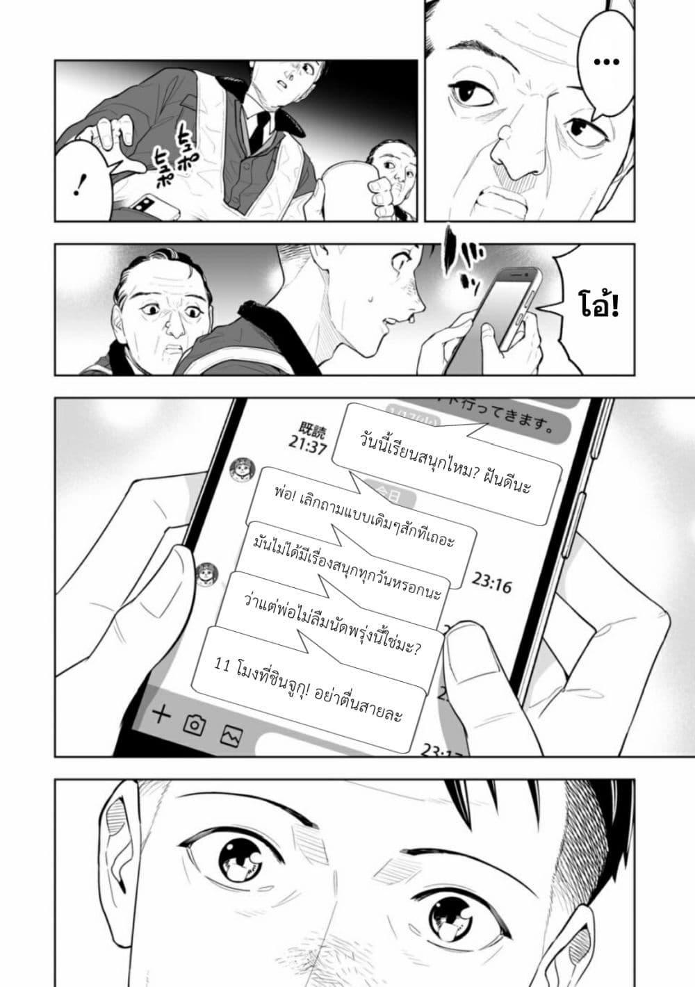 LOSTEND ตอนที่ 1 12