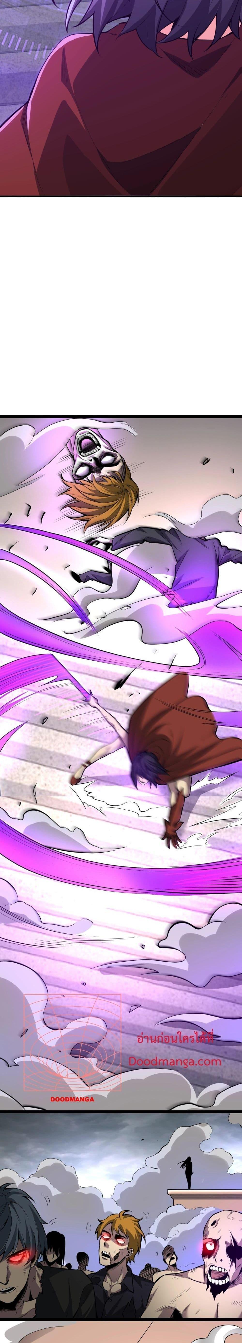Doomsday for all Me! Virus Monarch ตอนที่ 11 13