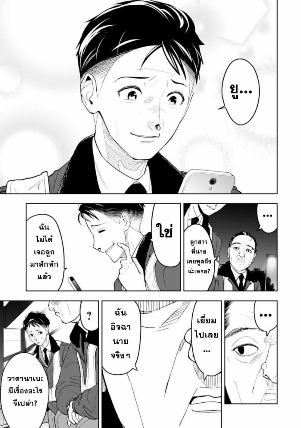 LOSTEND ตอนที่ 1 13