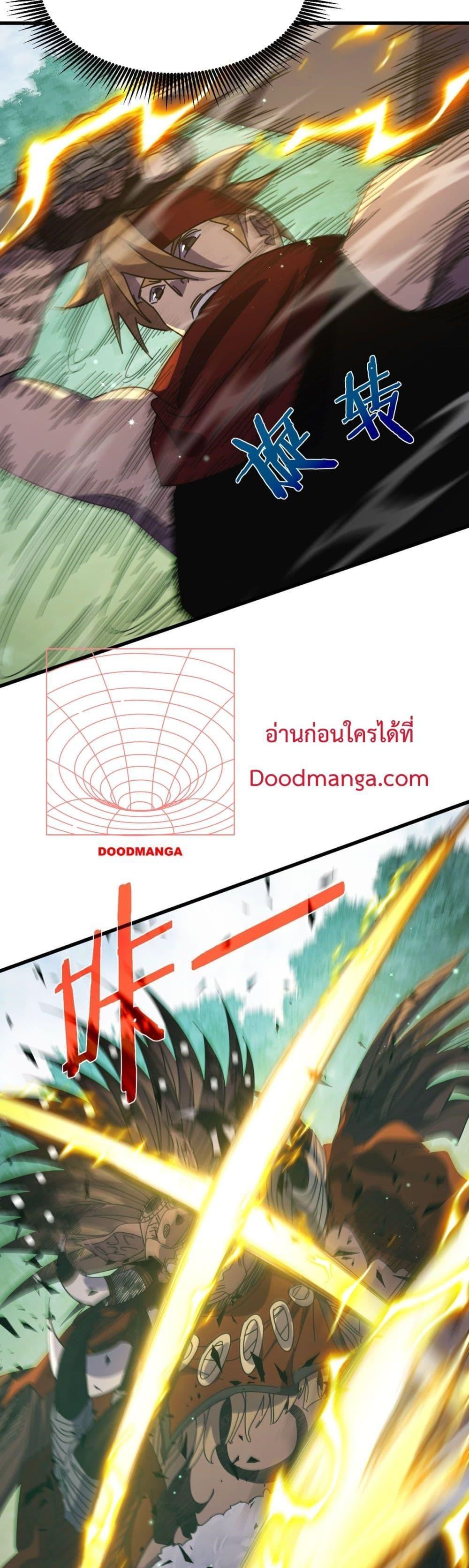 My Passive Skills Are Invincible ตอนที่ 22 14