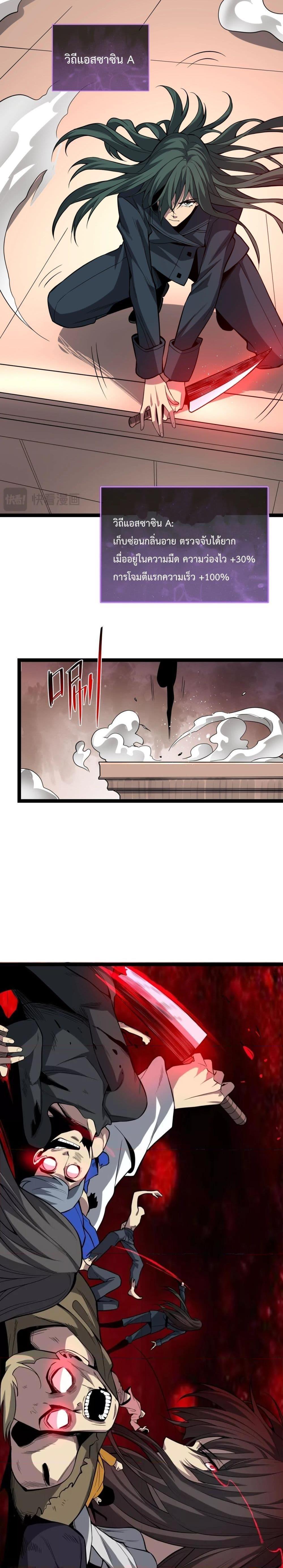 Doomsday for all Me! Virus Monarch ตอนที่ 11 14