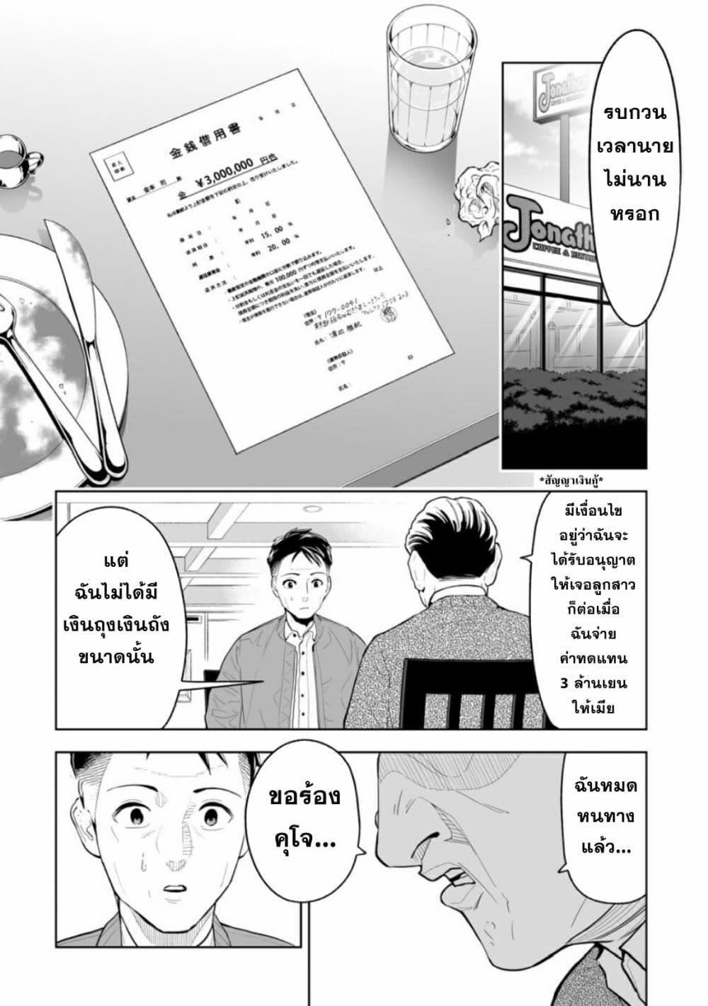 LOSTEND ตอนที่ 1 16