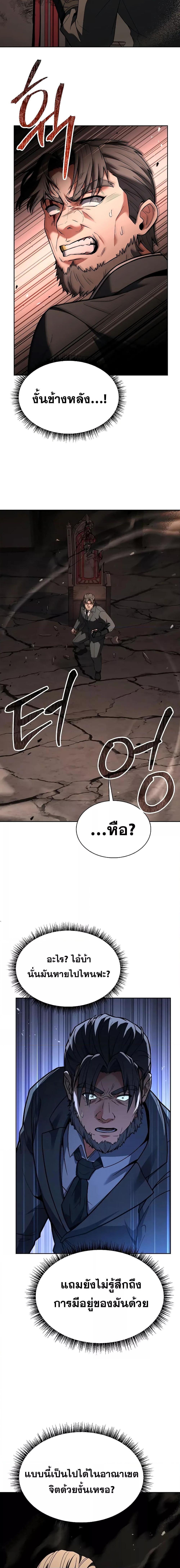 The Constellations Are My Disciples ตอนที่ 61 17