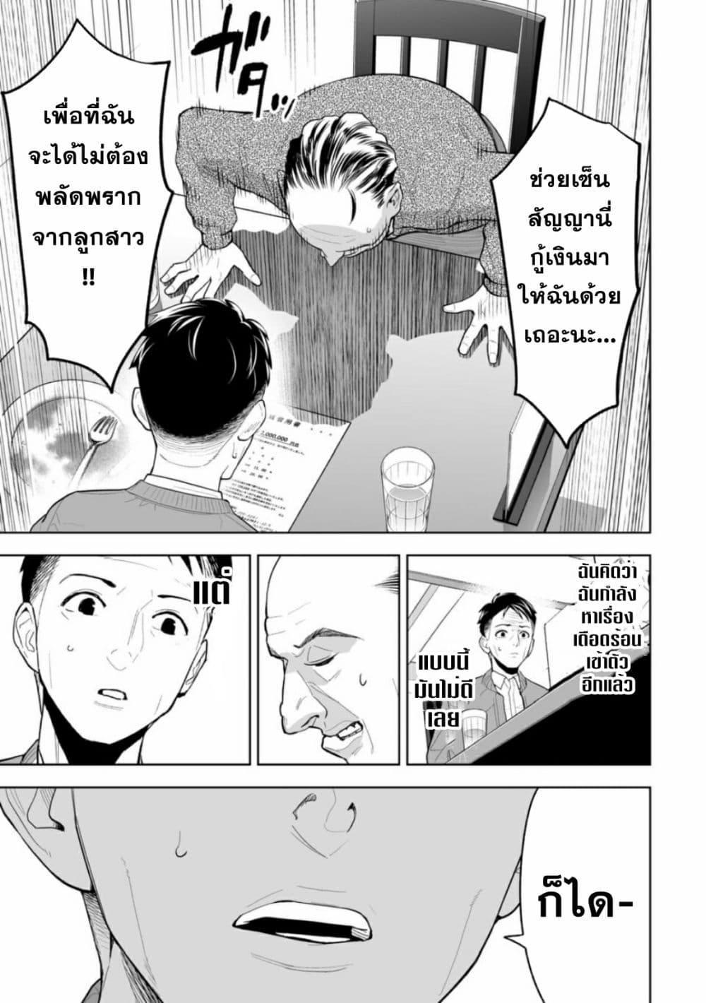 LOSTEND ตอนที่ 1 17