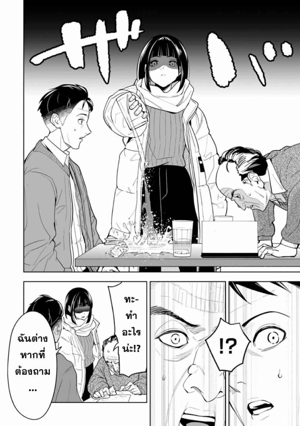 LOSTEND ตอนที่ 1 18