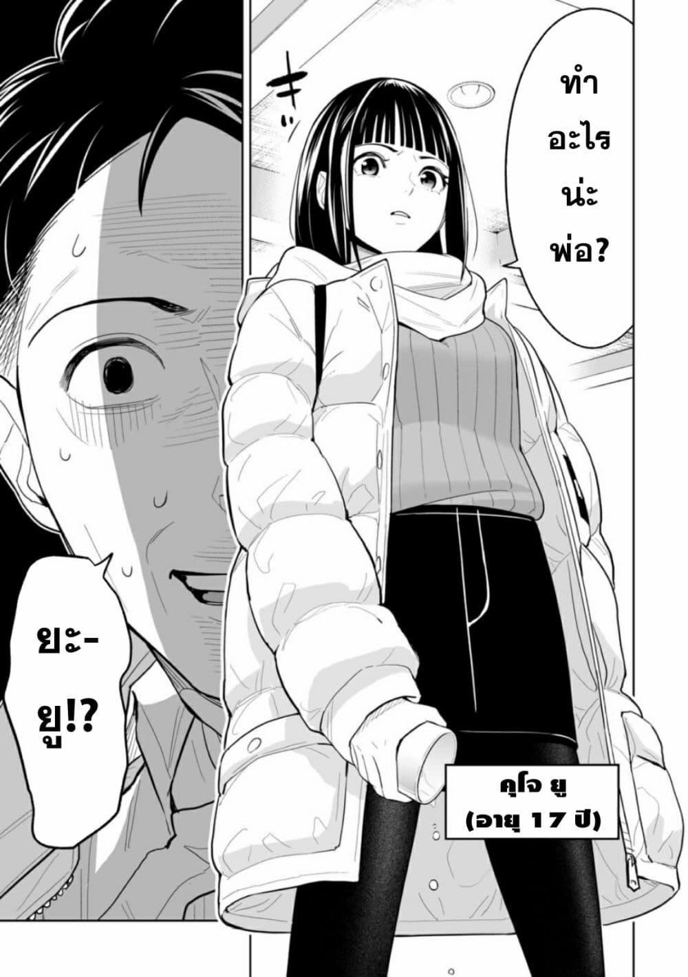 LOSTEND ตอนที่ 1 19