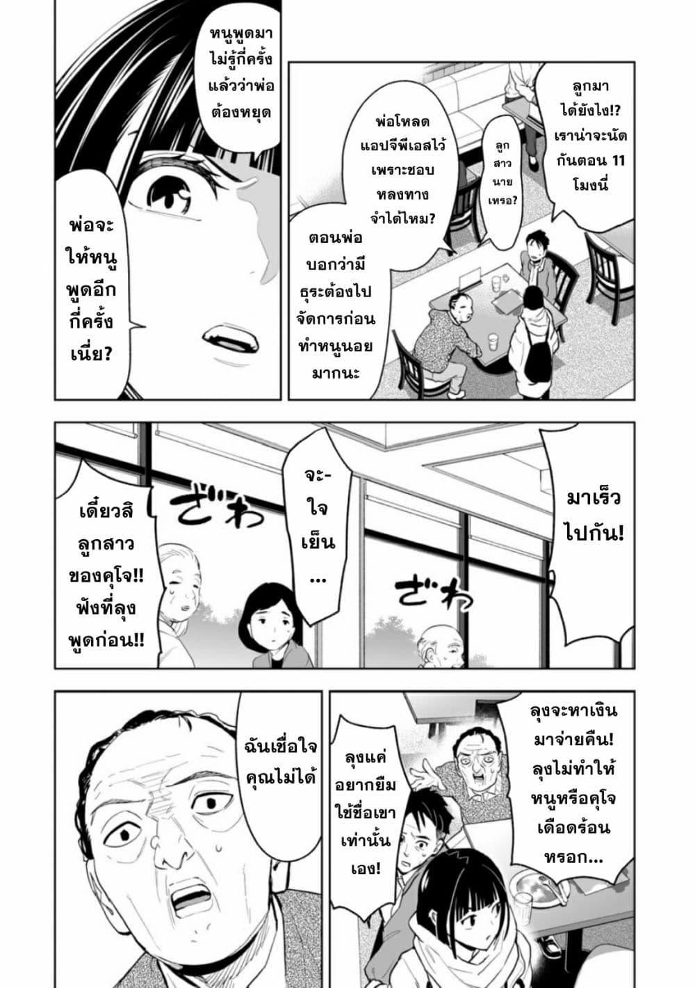 LOSTEND ตอนที่ 1 20