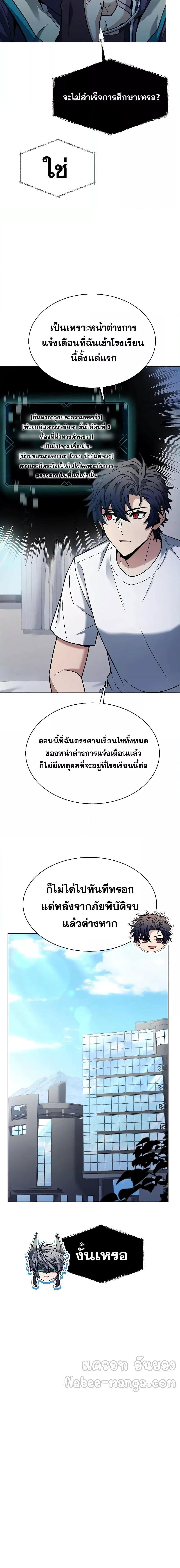 The Constellations Are My Disciples ตอนที่ 61 22