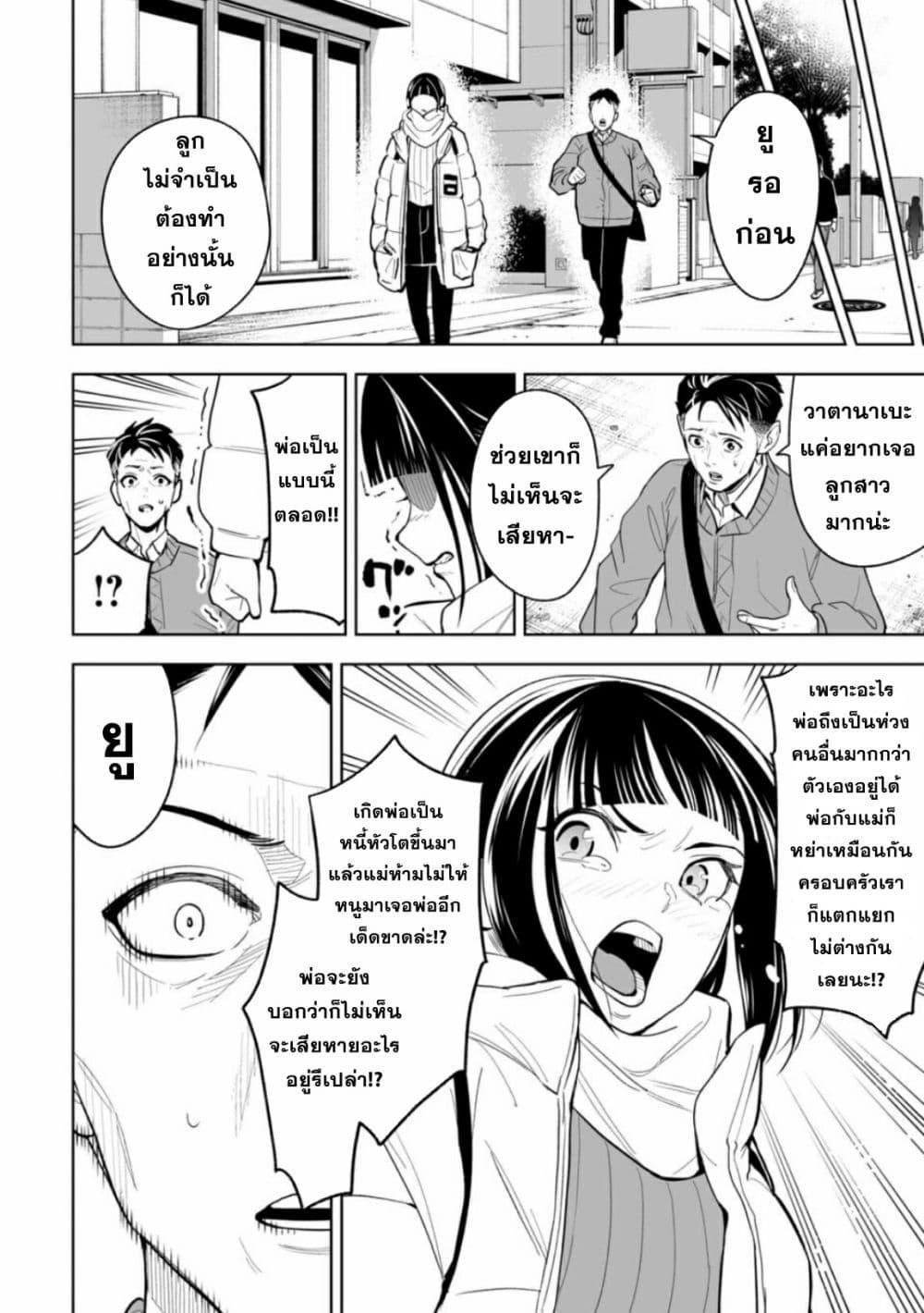 LOSTEND ตอนที่ 1 22