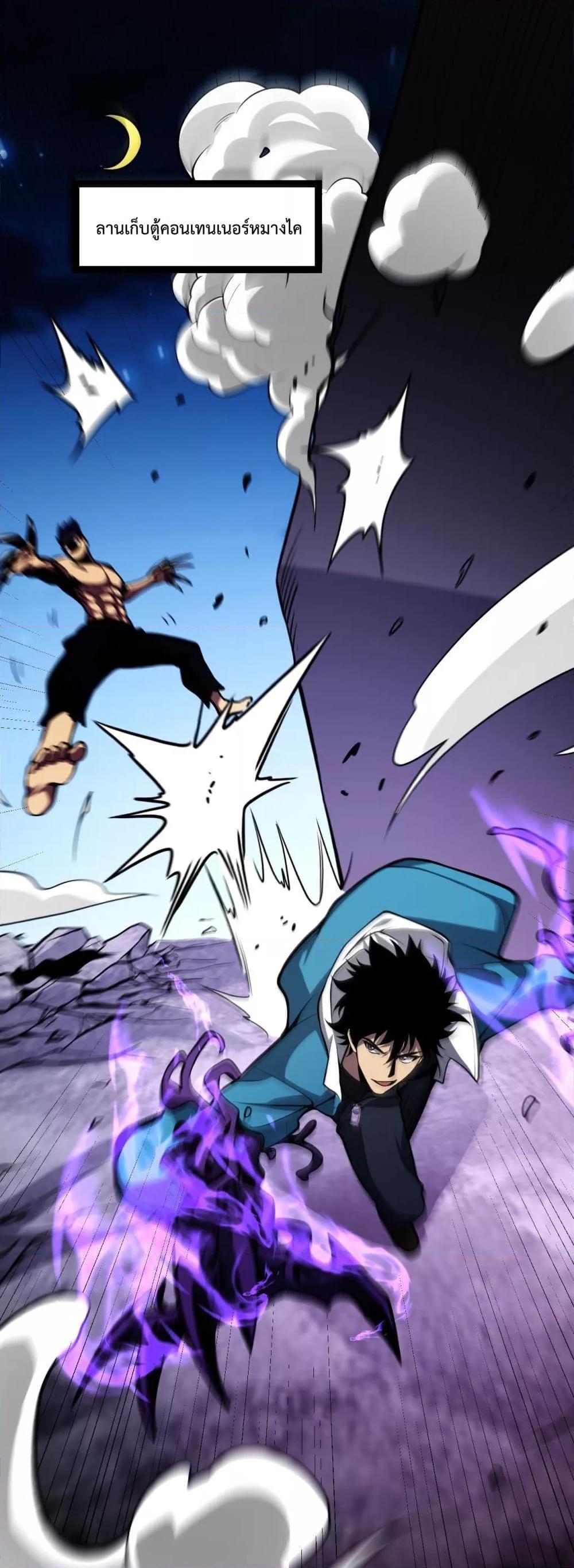 Doomsday for all Me! Virus Monarch ตอนที่ 10 2