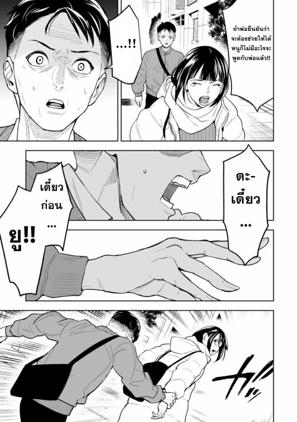 LOSTEND ตอนที่ 1 23