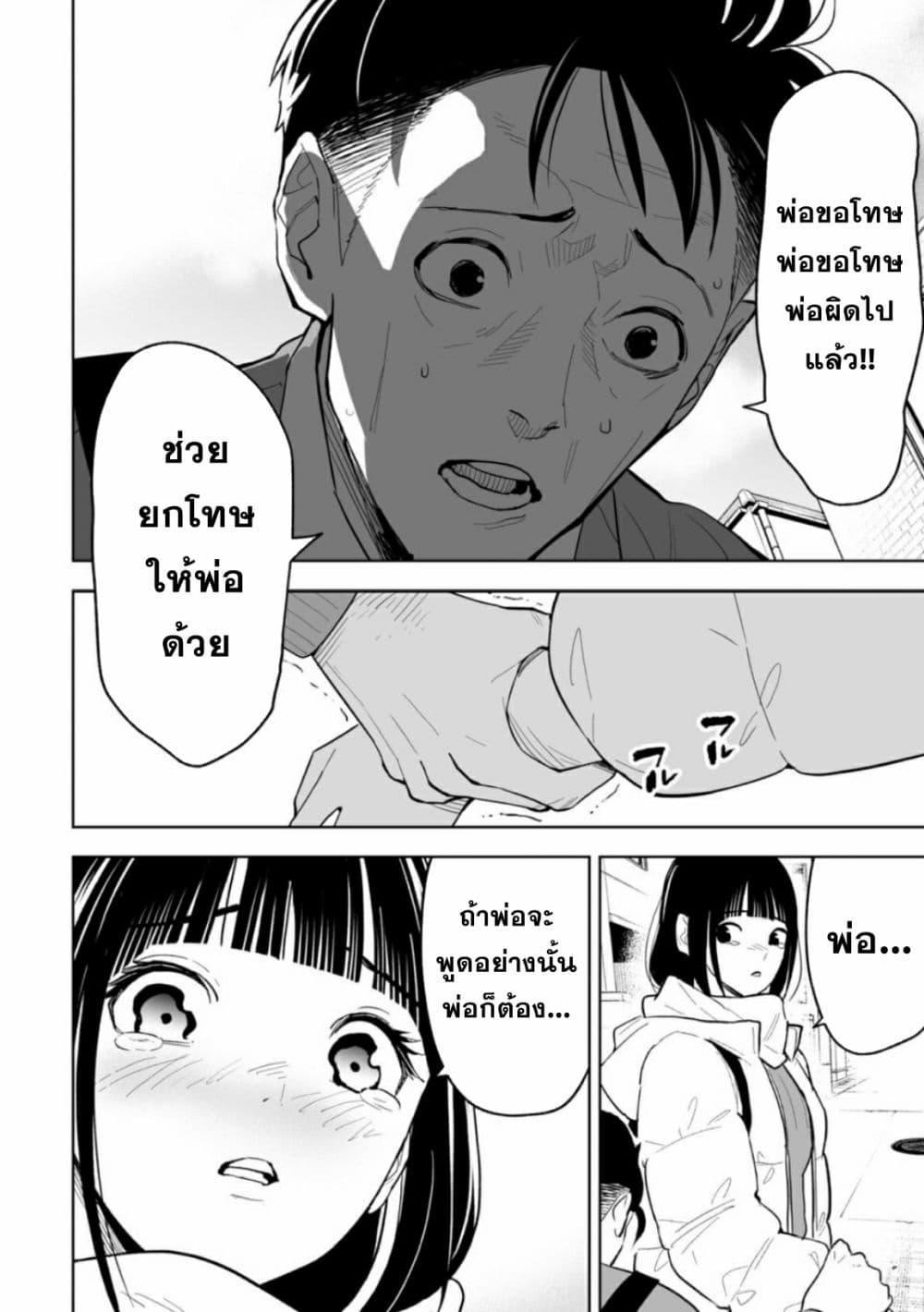 LOSTEND ตอนที่ 1 24
