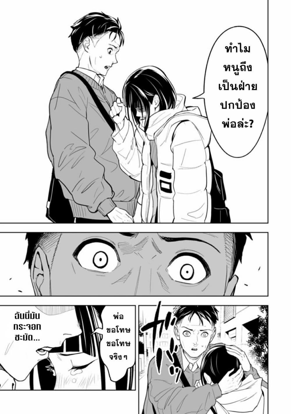 LOSTEND ตอนที่ 1 25