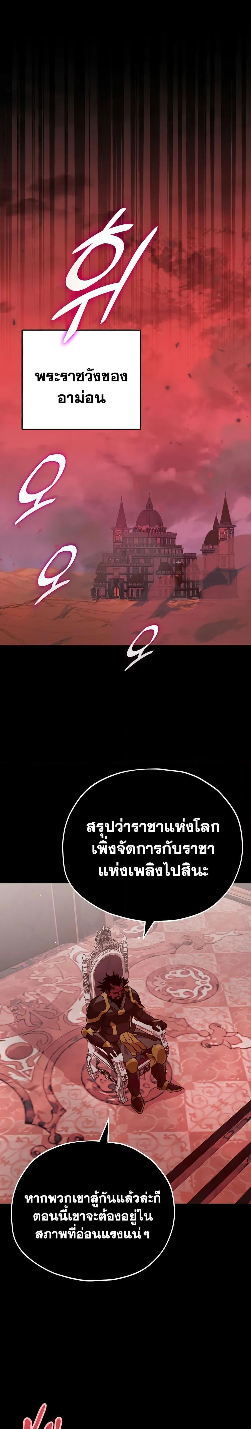 My Dad Is Too Strong ตอนที่ 141 25