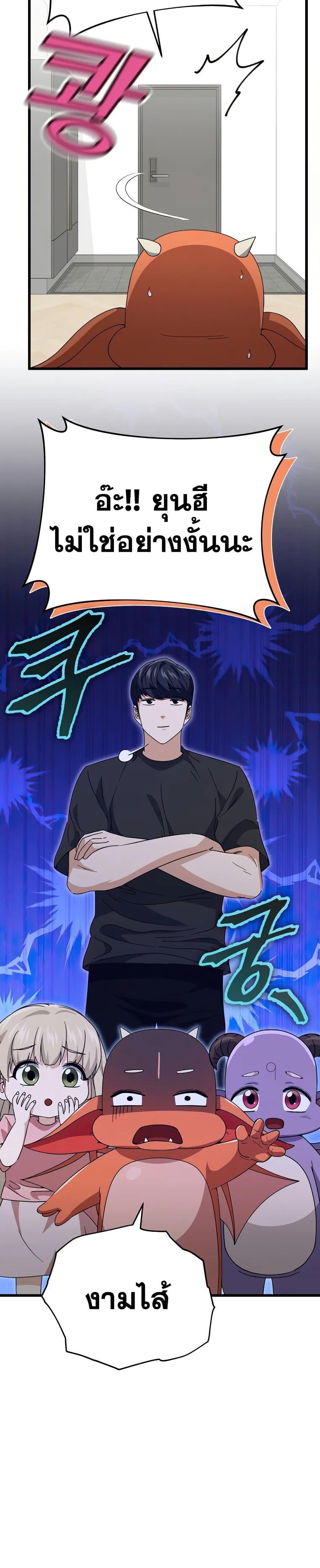 My Dad Is Too Strong ตอนที่ 140 25