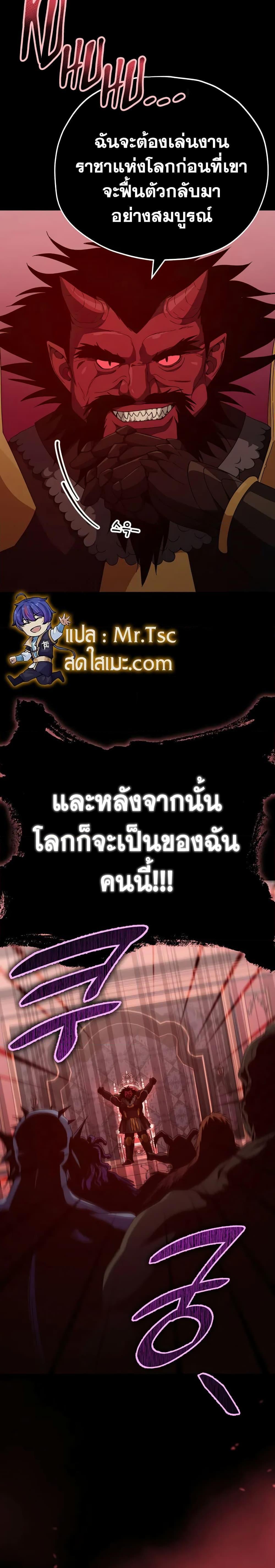 My Dad Is Too Strong ตอนที่ 141 26