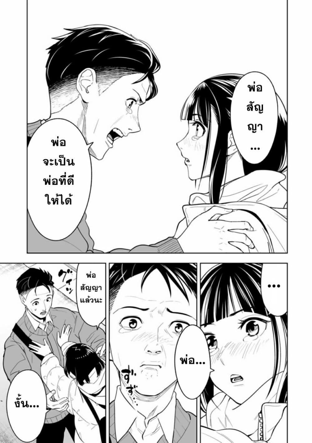 LOSTEND ตอนที่ 1 27
