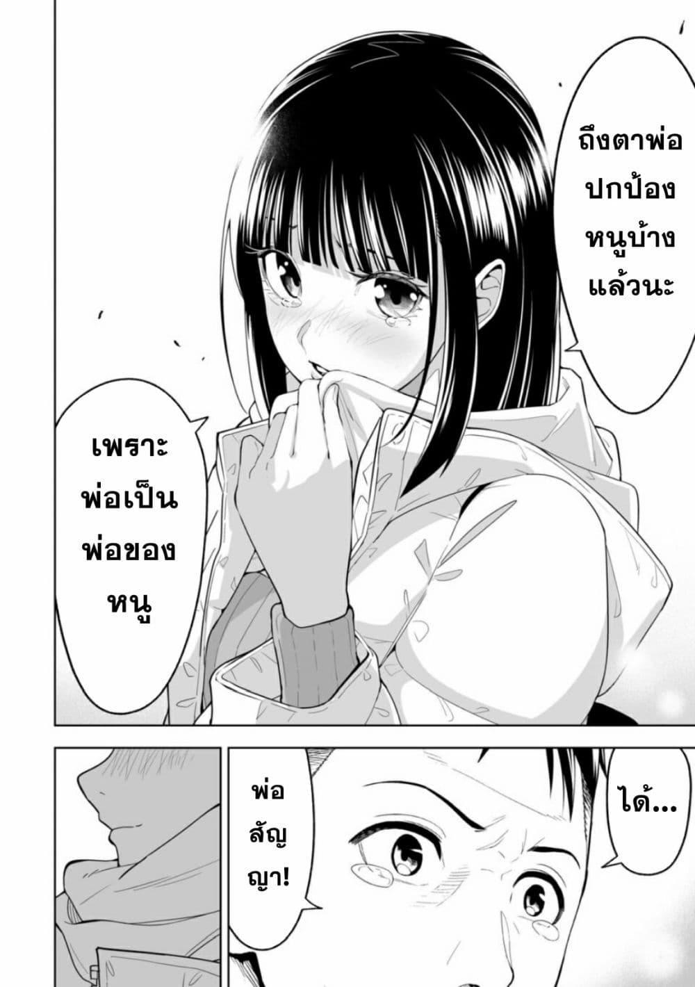 LOSTEND ตอนที่ 1 28