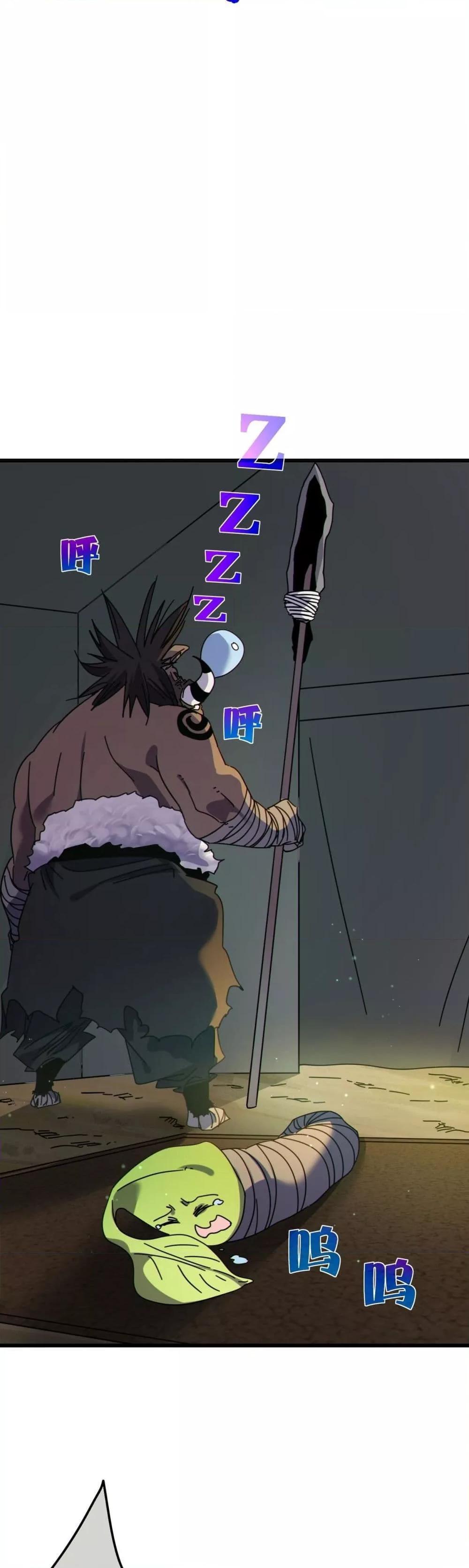 My Passive Skills Are Invincible ตอนที่ 22 28