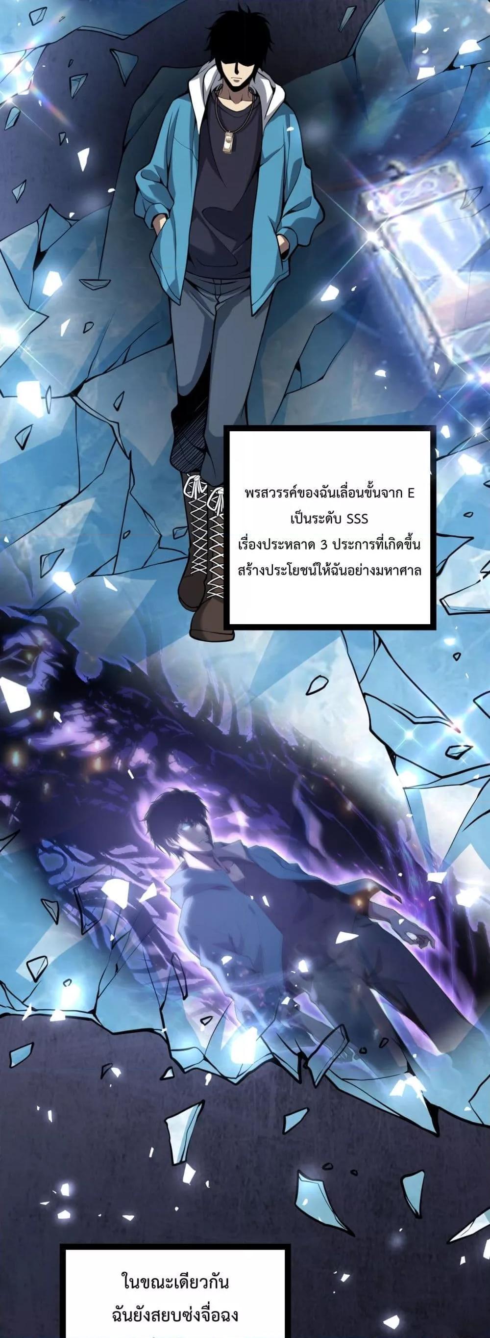 Doomsday for all Me! Virus Monarch ตอนที่ 10 28