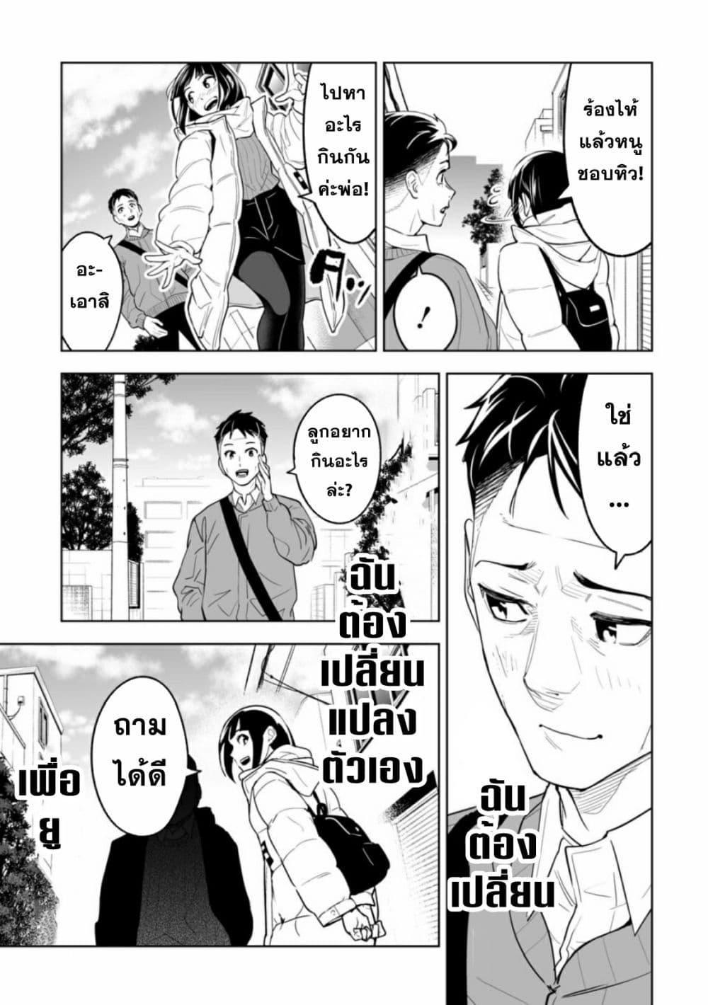 LOSTEND ตอนที่ 1 29
