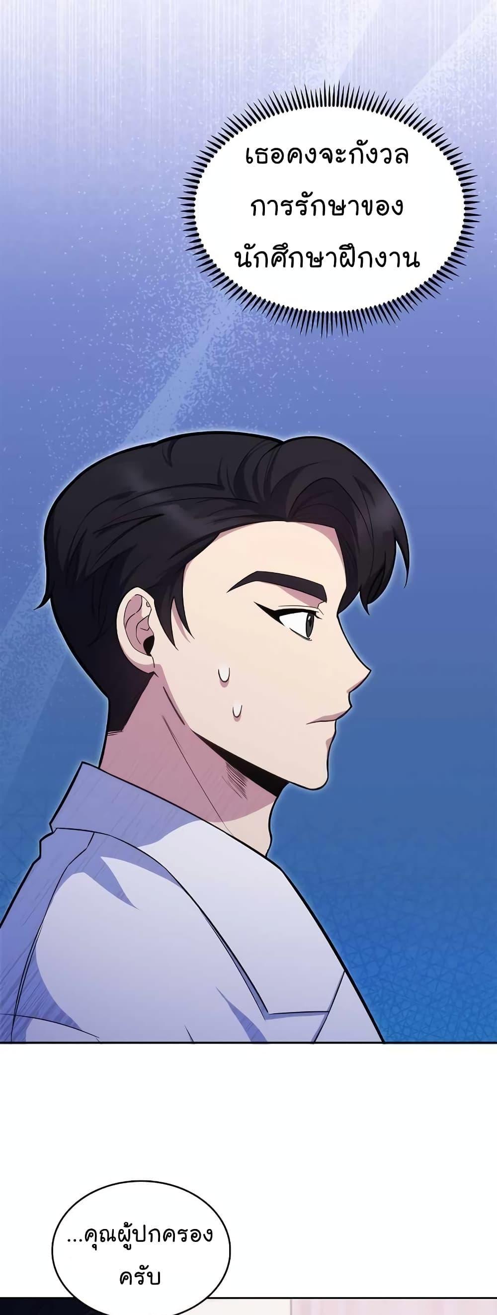 Level-Up Doctor ตอนที่ 18 29