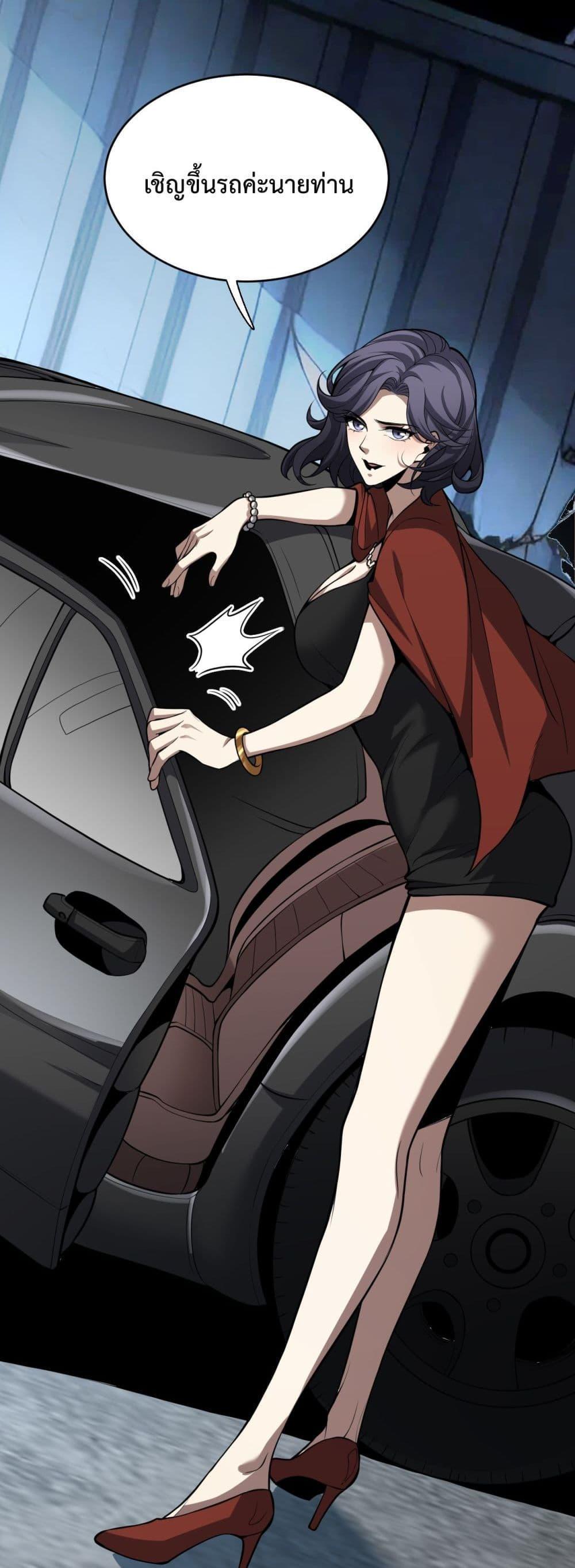 Doomsday for all Me! Virus Monarch ตอนที่ 10 30
