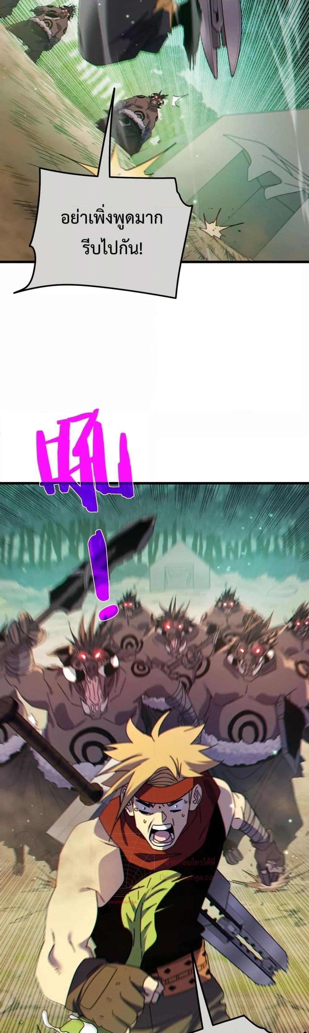 My Passive Skills Are Invincible ตอนที่ 22 32