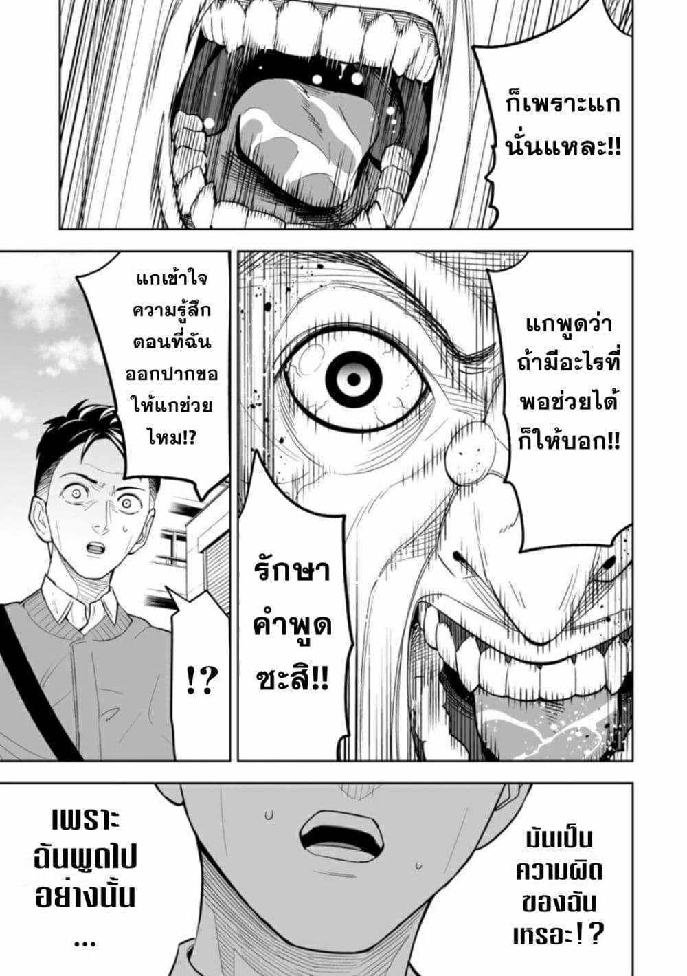 LOSTEND ตอนที่ 1 33