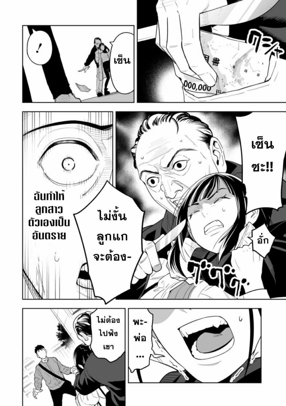 LOSTEND ตอนที่ 1 34