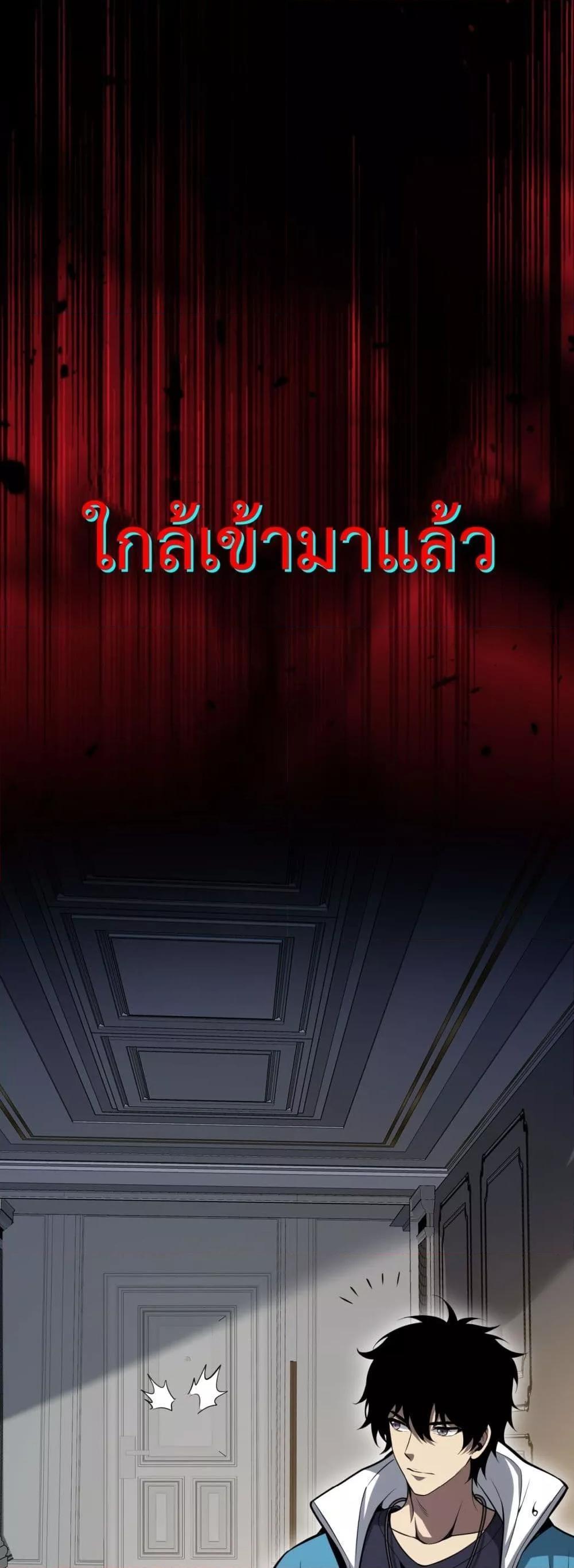 Doomsday for all Me! Virus Monarch ตอนที่ 10 35