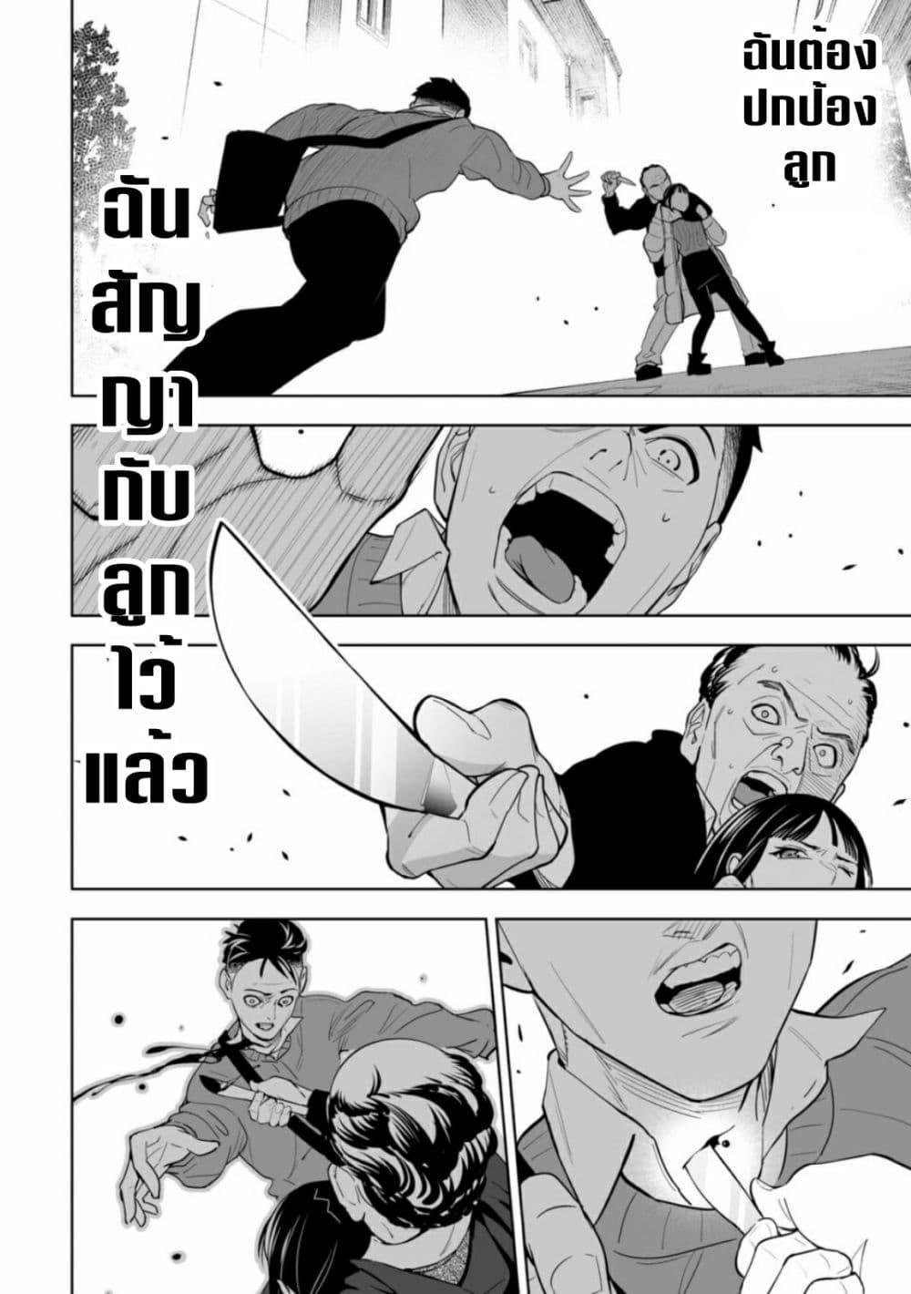 LOSTEND ตอนที่ 1 36