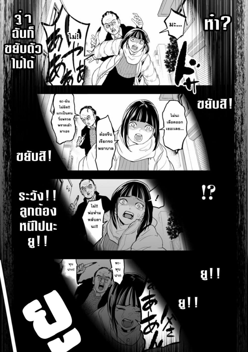 LOSTEND ตอนที่ 1 37