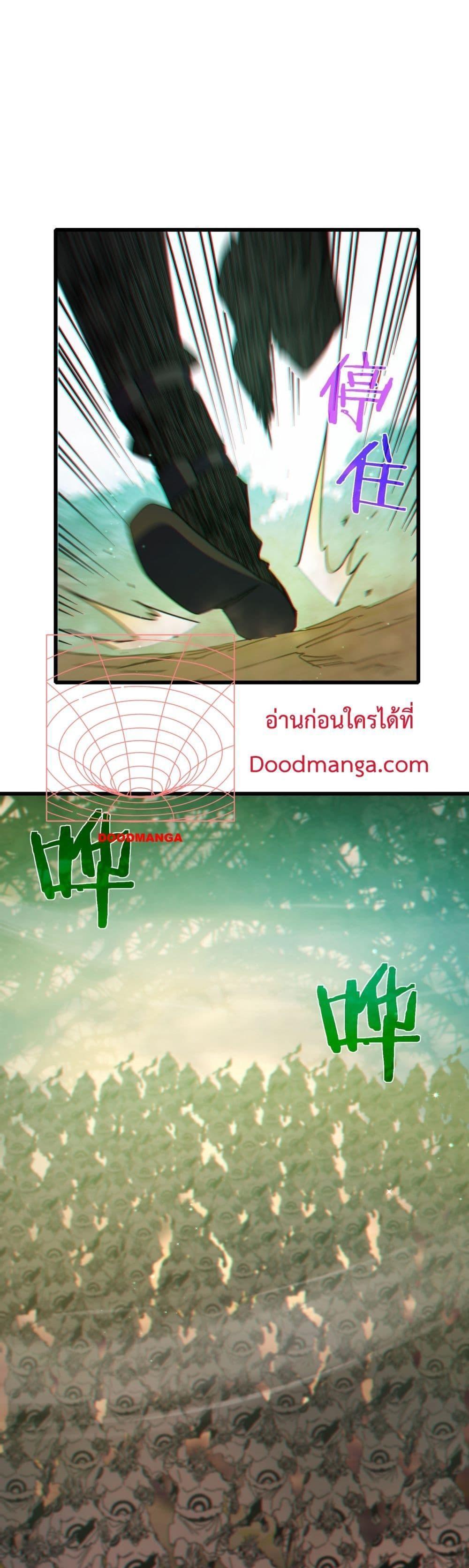 My Passive Skills Are Invincible ตอนที่ 22 37