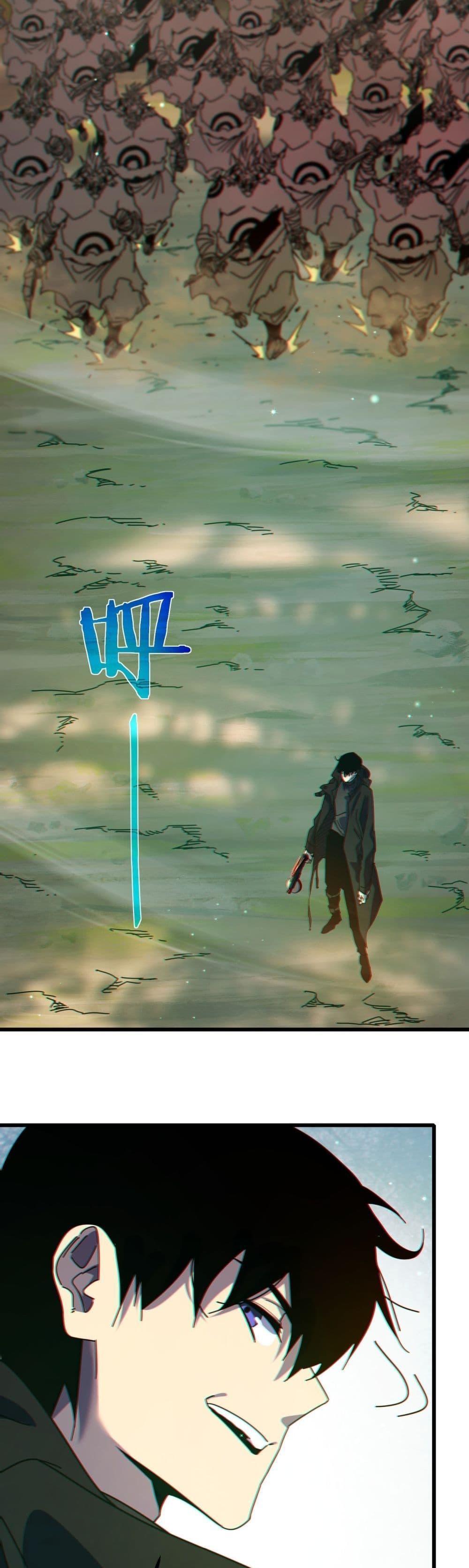 My Passive Skills Are Invincible ตอนที่ 22 38