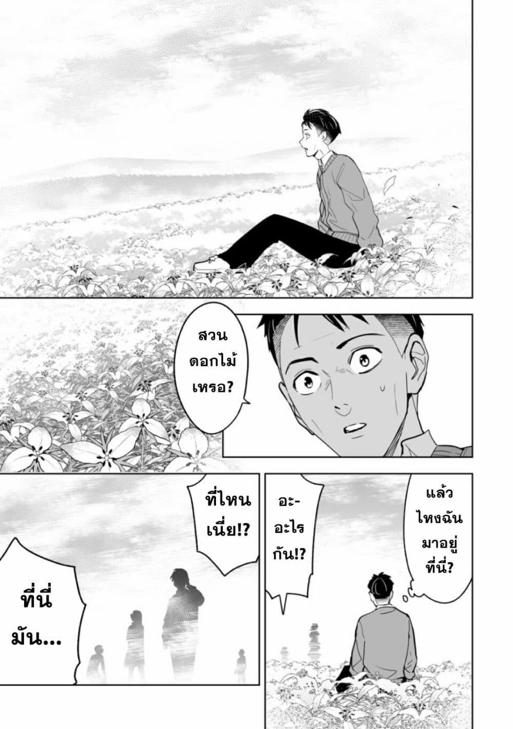 LOSTEND ตอนที่ 1 39