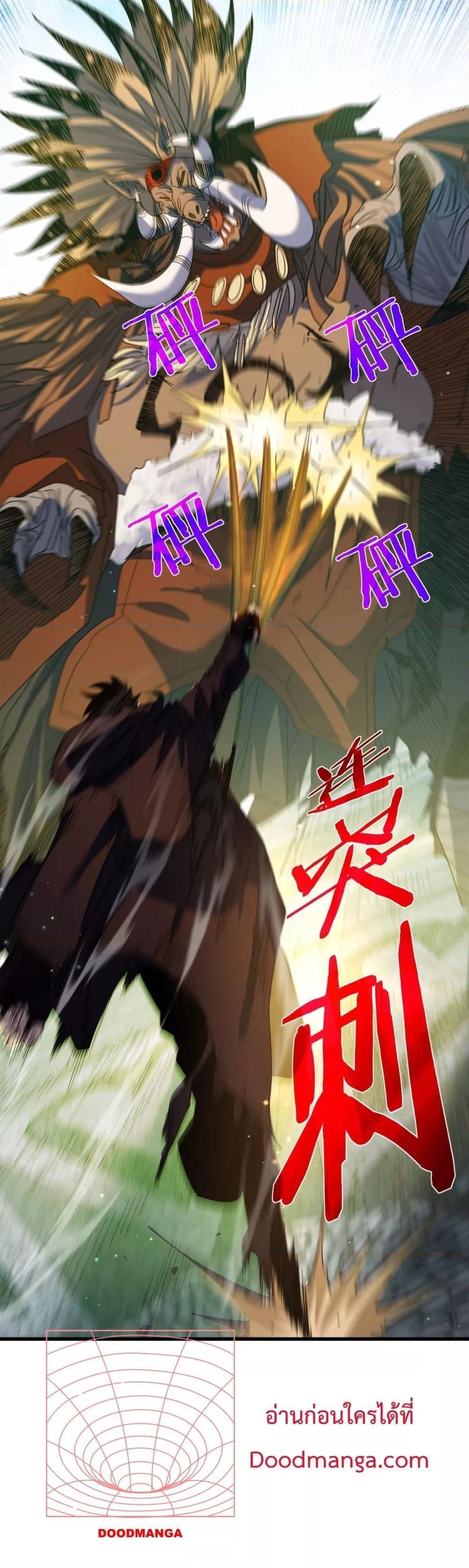 My Passive Skills Are Invincible ตอนที่ 22 3