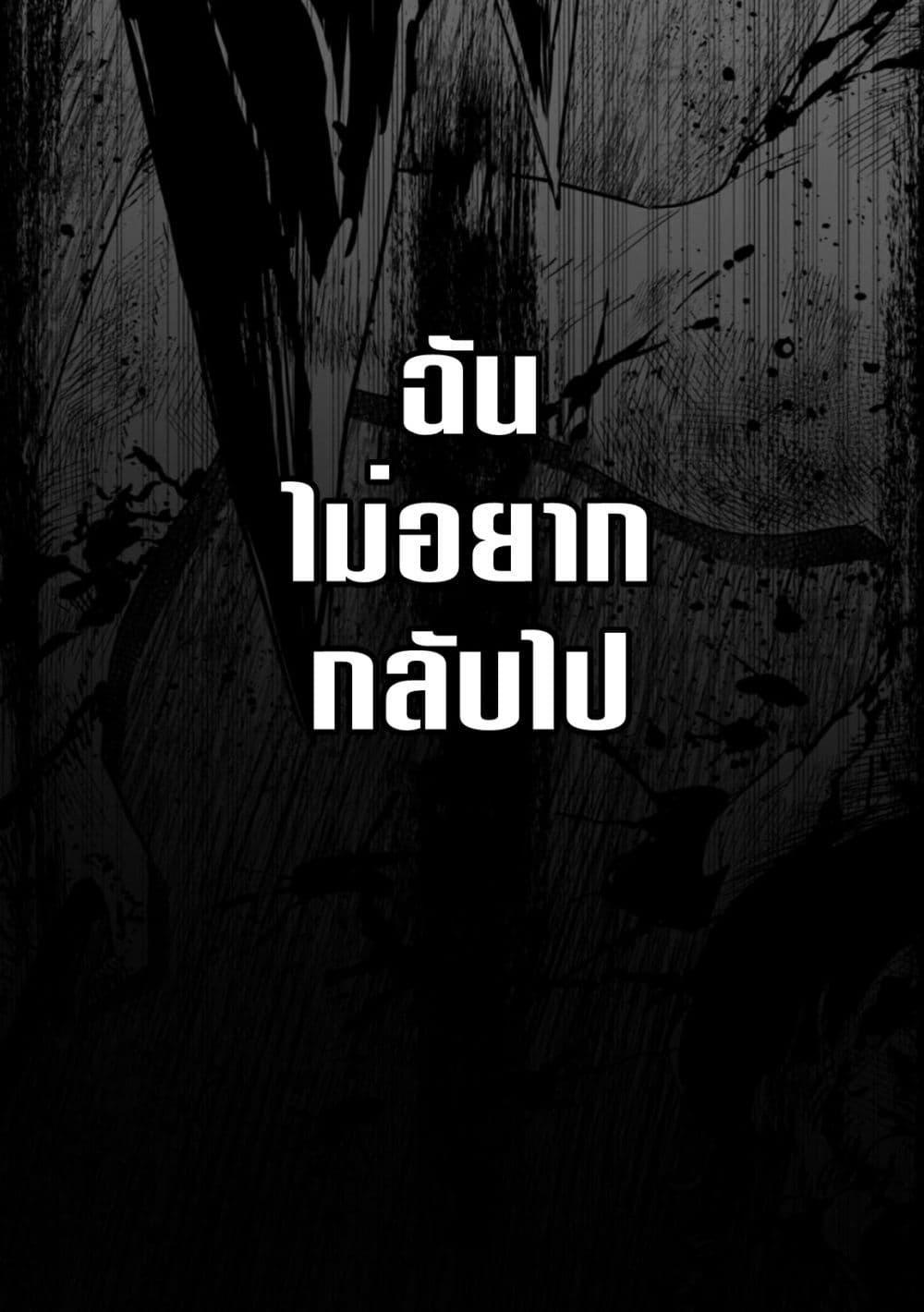 LOSTEND ตอนที่ 1 3