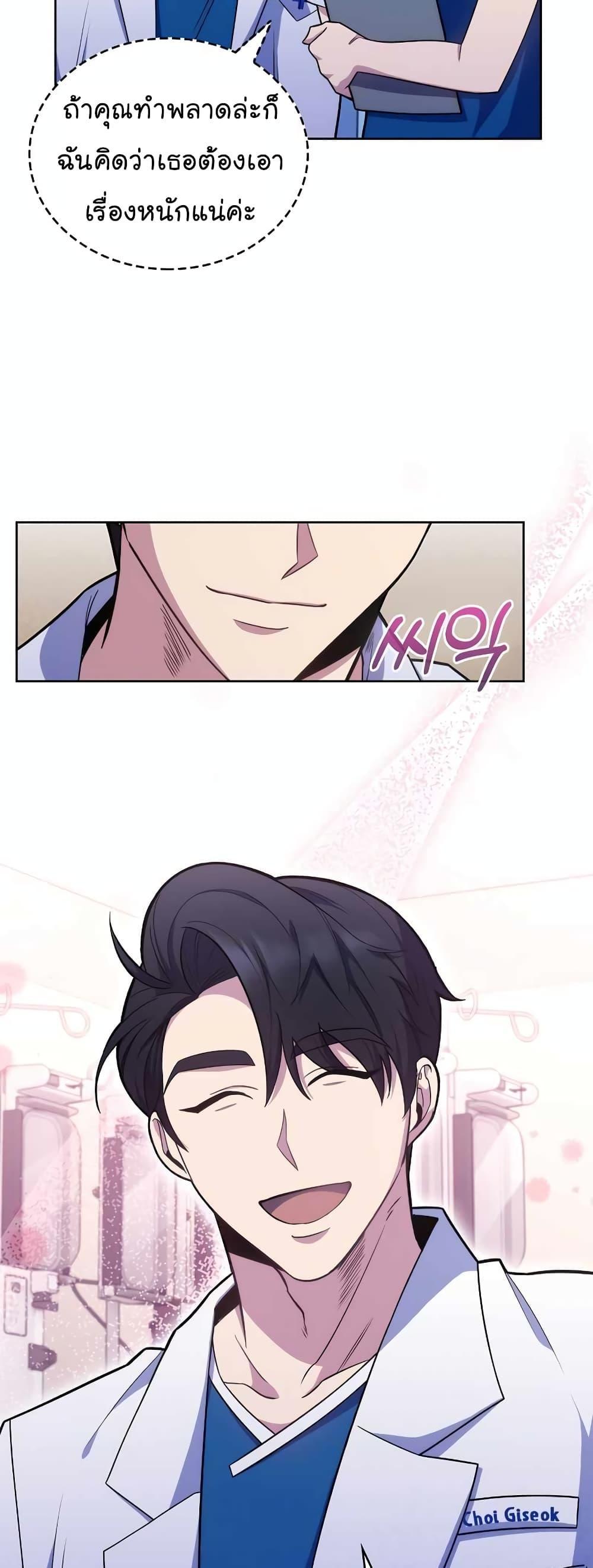 Level-Up Doctor ตอนที่ 18 40
