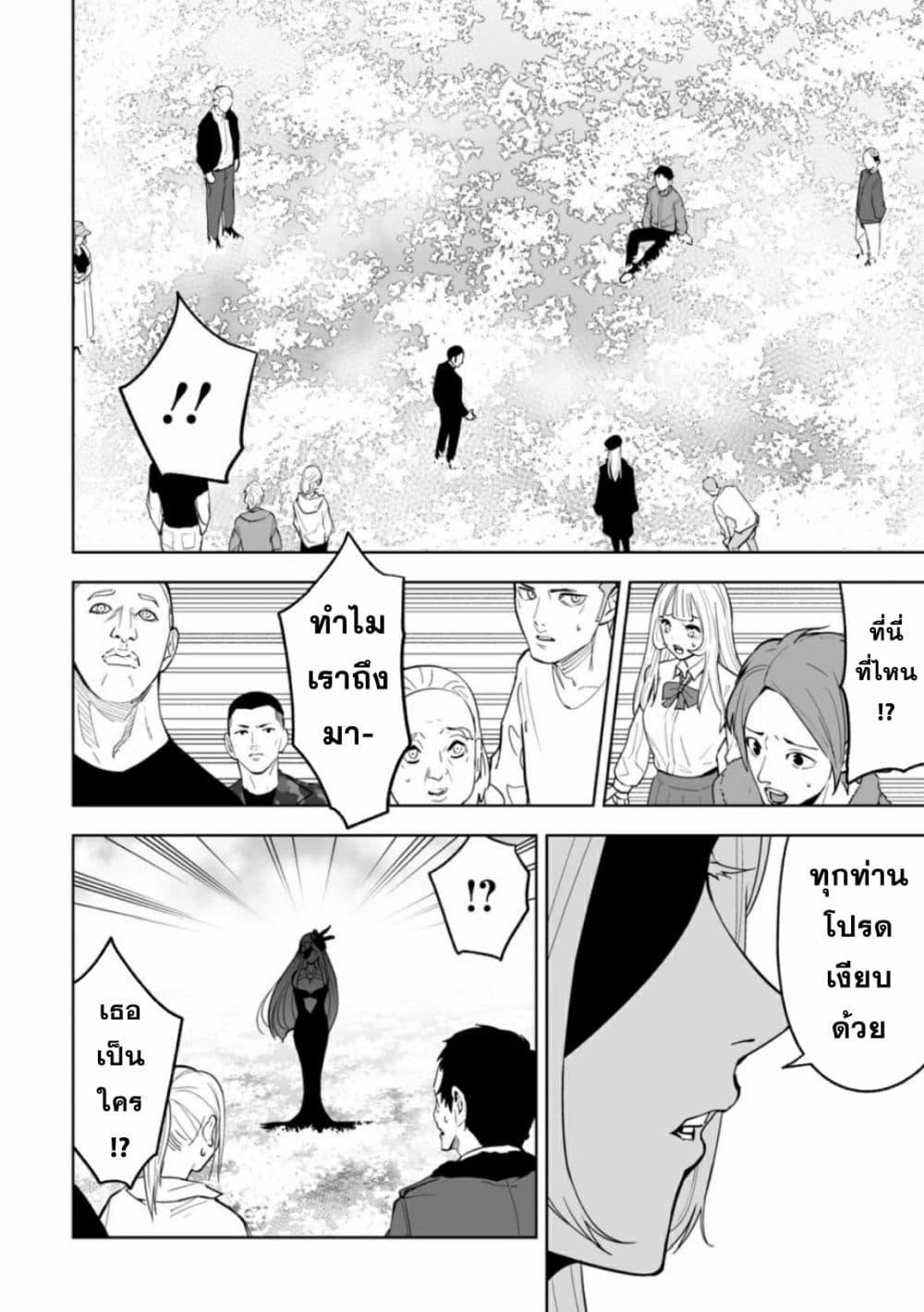 LOSTEND ตอนที่ 1 40